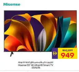 Megamart HISENSE Smart TV offer