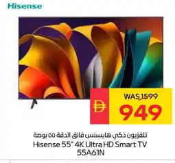 Spar HISENSE Smart TV offer