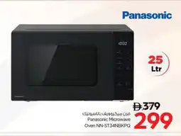 Nesto PANASONIC Microwave Oven offer