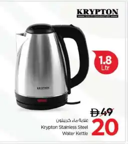 Nesto KRYPTON Kettle offer