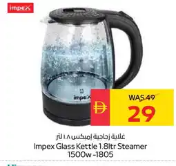 Spar IMPEX Kettle offer