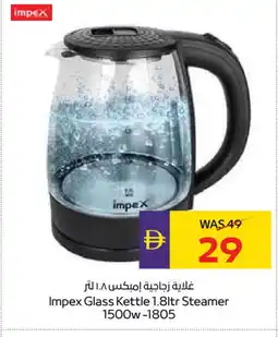 Megamart IMPEX Kettle offer