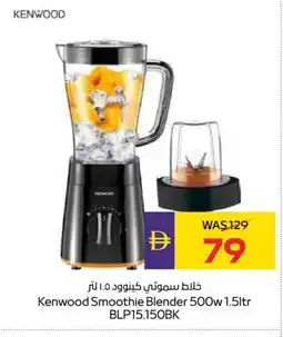 Megamart KENWOOD Mixer / Grinder offer