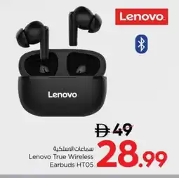 Nesto LENOVO Earphone offer