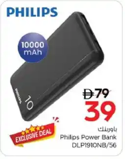 Nesto PHILIPS Powerbank offer