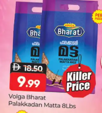 Al Madina VOLGA Matta Rice offer