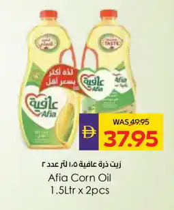 Megamart AFIA Corn Oil offer