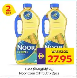 Megamart NOOR Corn Oil offer