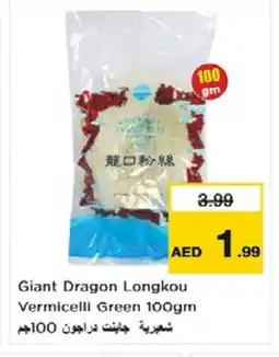 Nesto GREEN GIANT Vermicelli offer
