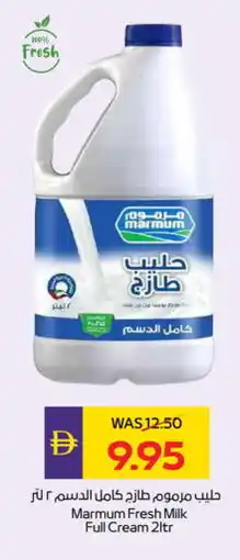 Megamart MARMUM Full Cream Milk offer