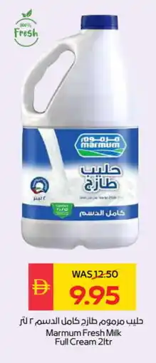 Spar MARMUM Full Cream Milk offer