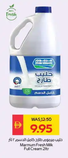 Spar MARMUM Full Cream Milk offer