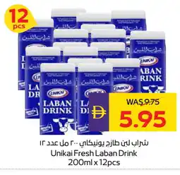 Megamart UNIKAI Laban offer