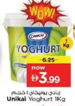 Nesto UNIKAI Yoghurt offer