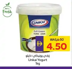 Megamart UNIKAI Yoghurt offer