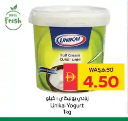 Spar UNIKAI Yoghurt offer