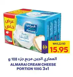 Megamart ALMARAI Cream Cheese offer