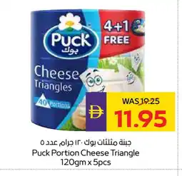 Megamart PUCK Triangle Cheese offer