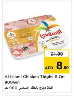 Nesto AL ISLAMI Chicken Thighs offer
