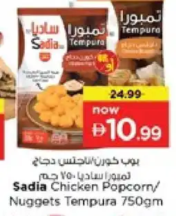 Nesto SADIA Chicken Nuggets offer