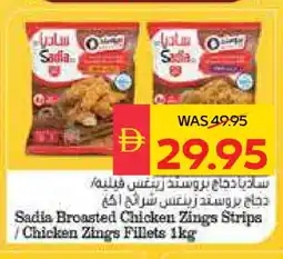 Spar SADIA Chicken Strips offer