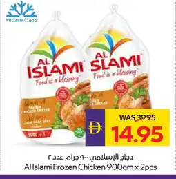 Megamart AL ISLAMI Frozen Whole Chicken offer