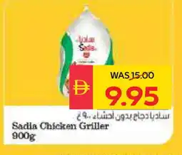 Spar SADIA Frozen Whole Chicken offer
