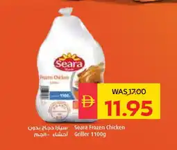 Spar SEARA Frozen Whole Chicken offer
