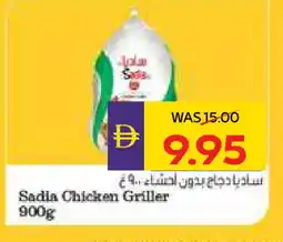 Megamart SADIA Frozen Whole Chicken offer