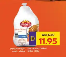 Megamart SEARA Frozen Whole Chicken offer