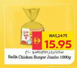 Spar SADIA Chicken Burger offer