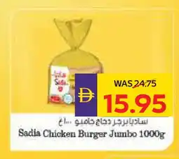 Megamart SADIA Chicken Burger offer
