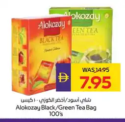 Megamart ALOKOZAY Tea Bags offer