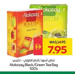 Spar ALOKOZAY Tea Bags offer