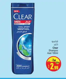 Ansar Gallery CLEAR Shampoo / Conditioner offer