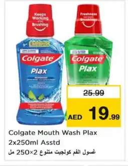 Nesto COLGATE Mouthwash offer
