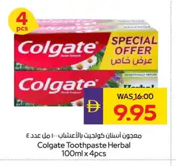 Megamart COLGATE Toothpaste offer