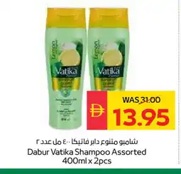 Spar VATIKA Shampoo / Conditioner offer