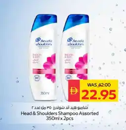 Spar HEAD & SHOULDERS Shampoo / Conditioner offer