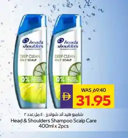 Megamart HEAD & SHOULDERS Shampoo / Conditioner offer