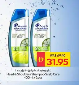 Spar HEAD & SHOULDERS Shampoo / Conditioner offer