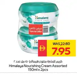 Spar HIMALAYA Face cream offer