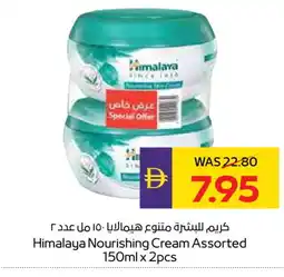 Megamart HIMALAYA Face cream offer
