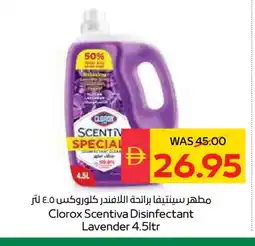 Spar CLOROX Disinfectant offer