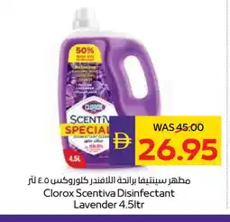 Megamart CLOROX Disinfectant offer
