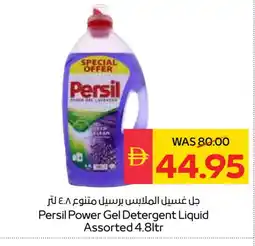 Spar PERSIL Detergent offer
