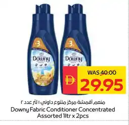 Spar DOWNY Softener offer