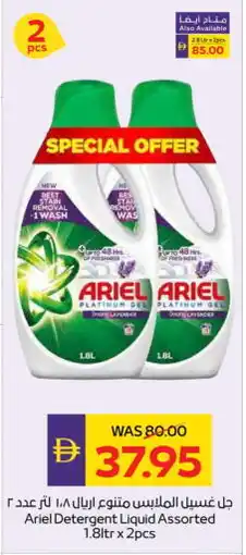 Megamart ARIEL Detergent offer