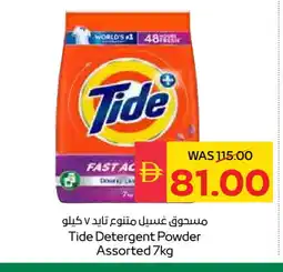 Spar TIDE Detergent offer