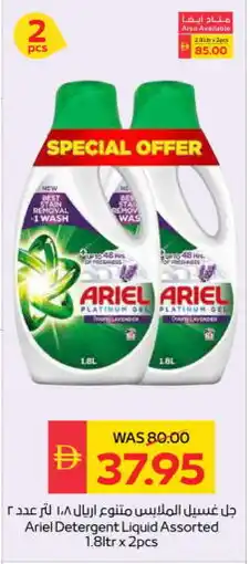 Spar ARIEL Detergent offer
